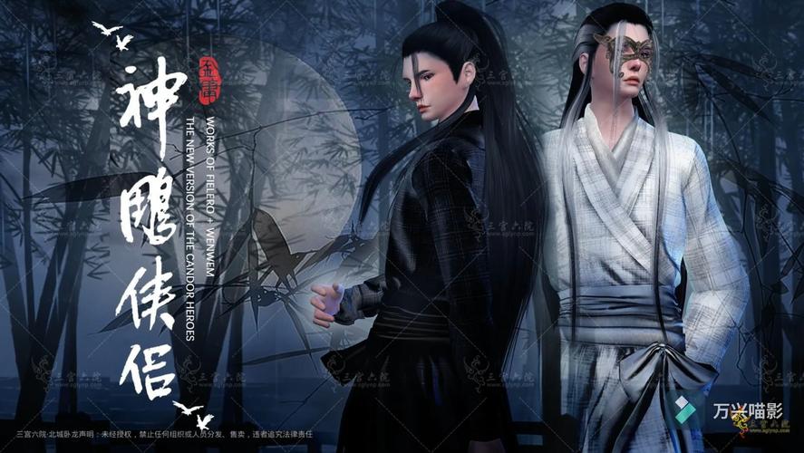 魅魔新杨过游戏：超燃战斗，等你来战！