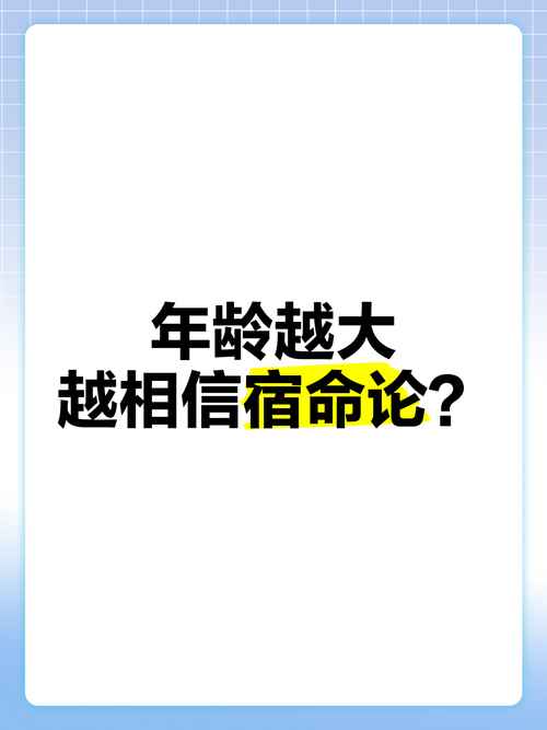 宿命论官方网站：相信宿命？来这里寻找答案和讨论