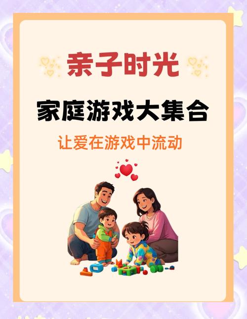 家庭生活游戏介绍:提升亲子关系的几款益智游戏