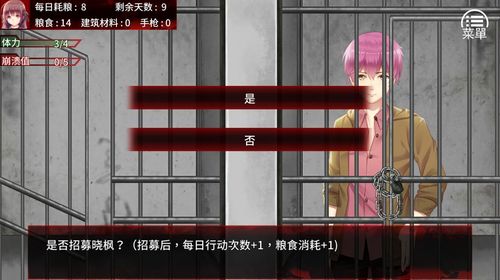 寻找珍娜的生存日记官网？这里有你想要的下载链接