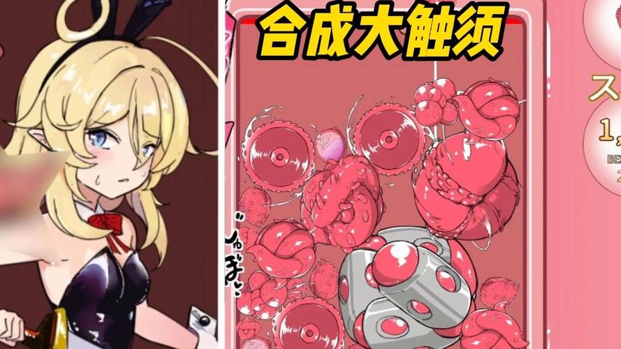 超级触手君游戏详解：玩法简单，容易上手！