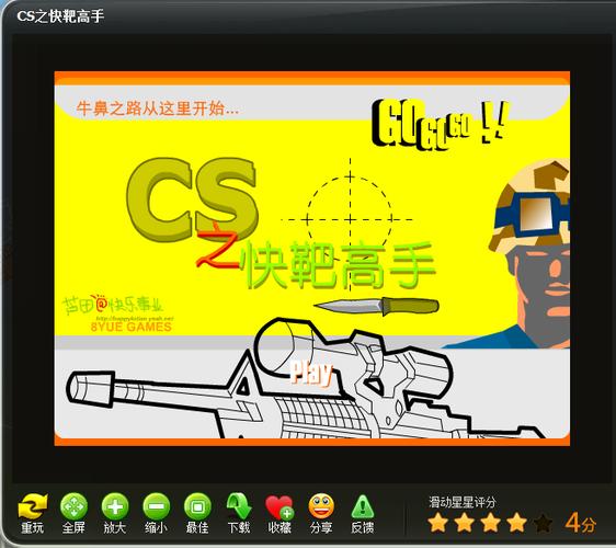 射击游戏M决斗联盟:新手入门及进阶技巧指南