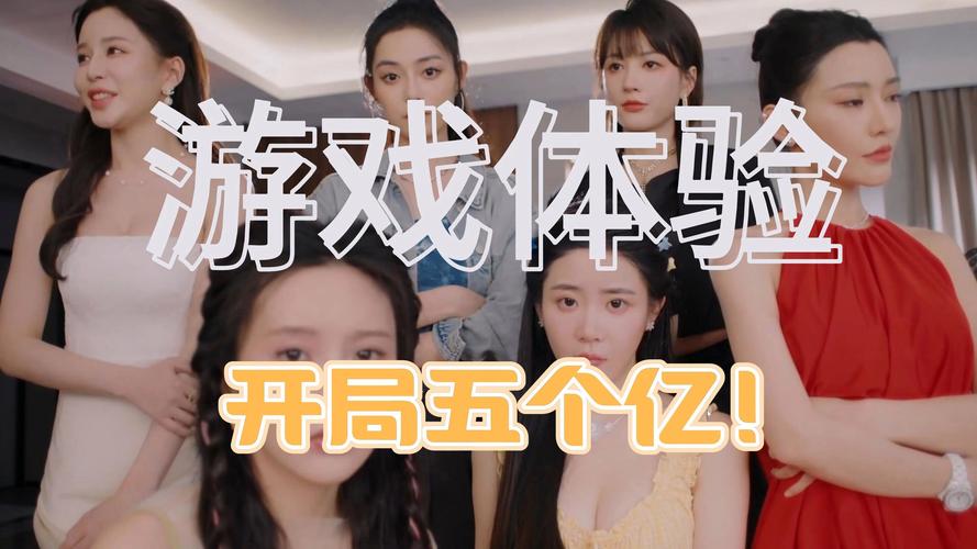 开局5个亿:最全游戏攻略助你成为商业巨鳄