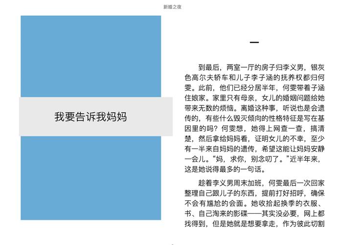 新婚之夜游戏推荐:迷人故事等你开启,感受婚礼的魅力