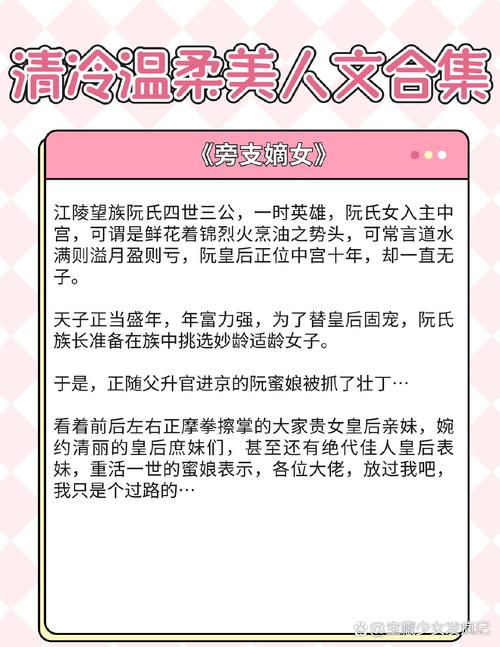 如何下载都市美艳后宫类型小说？安全可靠的途径有哪些？