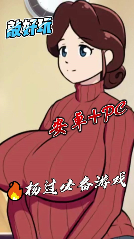 如何玩甜蜜女友2杨过游戏？新手入门详细教程