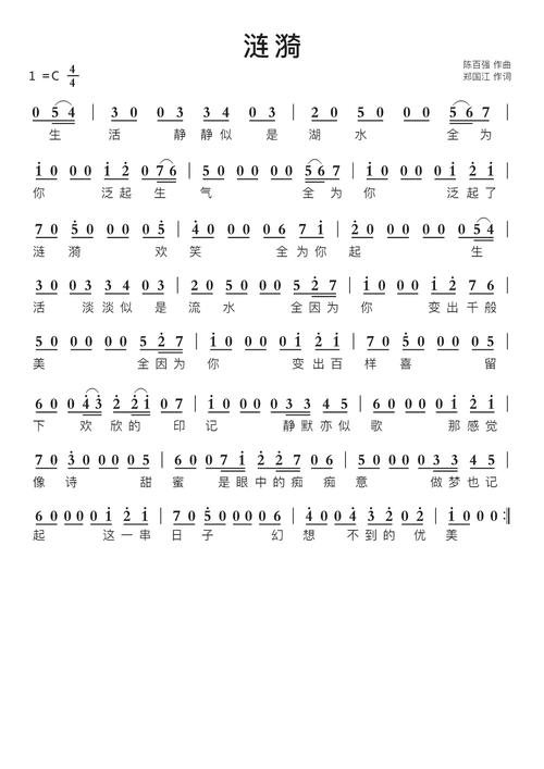 涟漪歌曲下载：免费下载涟漪歌曲的途径有哪些？