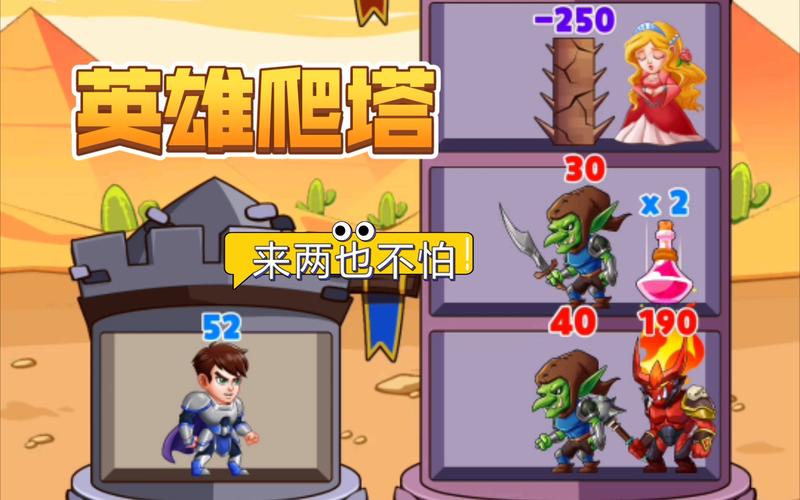 勇士别只顾着刷塔汉化版下载地址：轻松获取无限金币