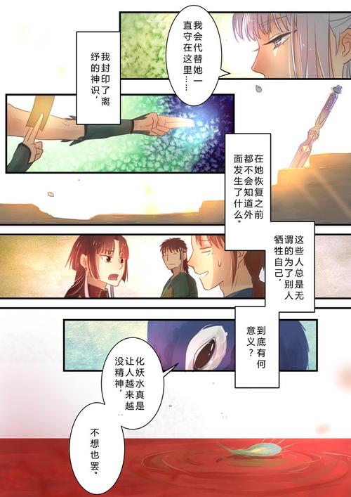 想看仙剑1漫画？教你几招轻松下载！
