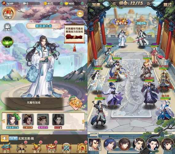 魅魔新杨过游戏：超燃战斗，等你来战！