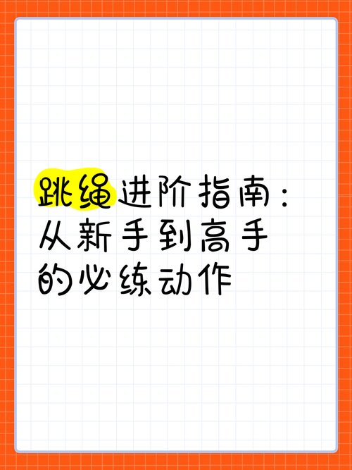 千娇百媚游戏攻略：新手入门指南及进阶技巧分享