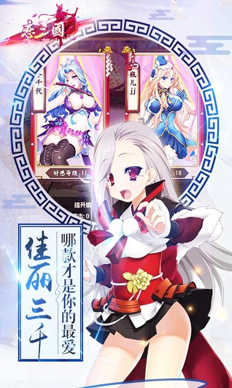 下载枫之恋官方正式版最新版：简单易上手的休闲游戏