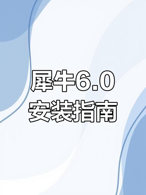 最后的狂潮下载安装教程，轻松上手玩游戏