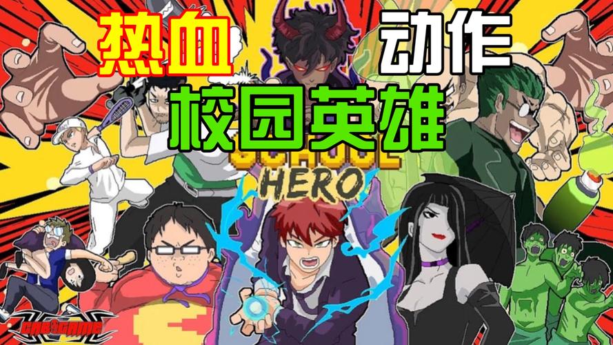 最全校园游戏官网集合：你的青春回忆等你来！