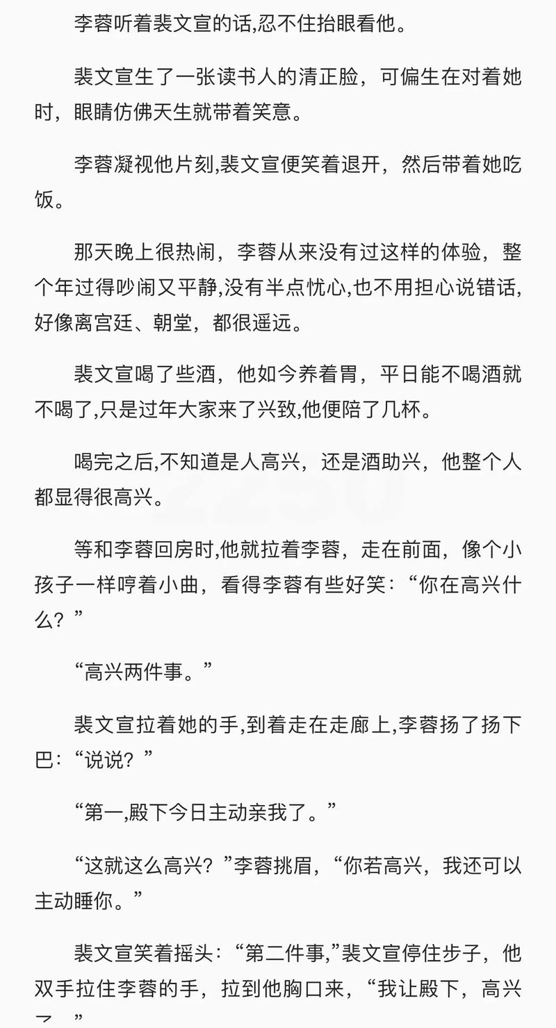 公主万岁最新资源分享:完整版小说在线阅读