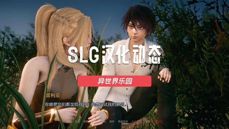 异世界天堂游戏官网：超火爆欧美SLG游戏下载地址