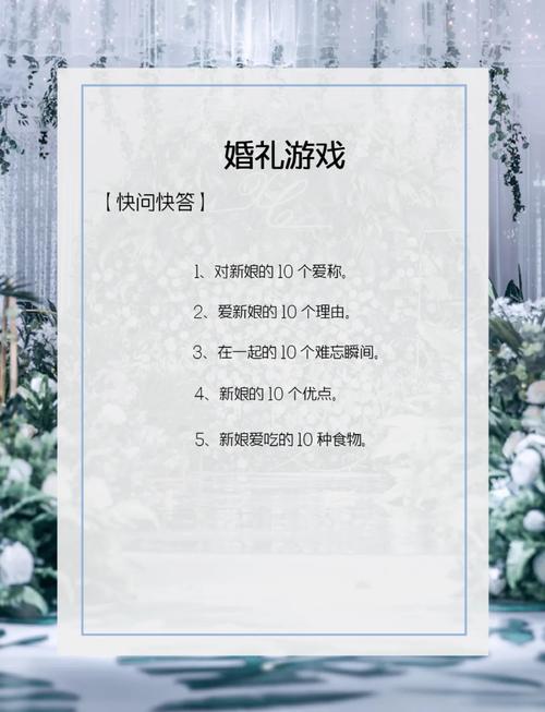 新婚之夜游戏推荐:迷人故事等你开启,感受婚礼的魅力