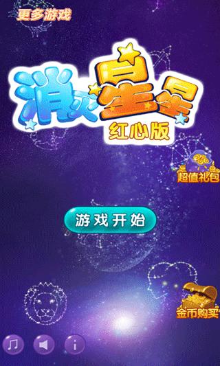 红心游戏在哪下载?安卓PC版下载地址大全