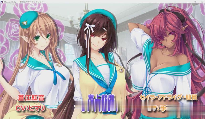 魅惑之母的甜蜜索取手游安卓下载：完整版游戏资源