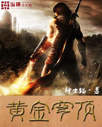 超值!黄金之境绅士游戏折扣来袭,不容错过!