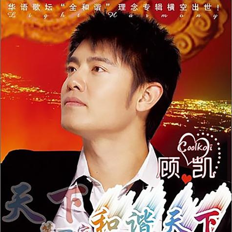 母亲的爱下载地址：酷我音乐网提供，高品质音乐免费下载