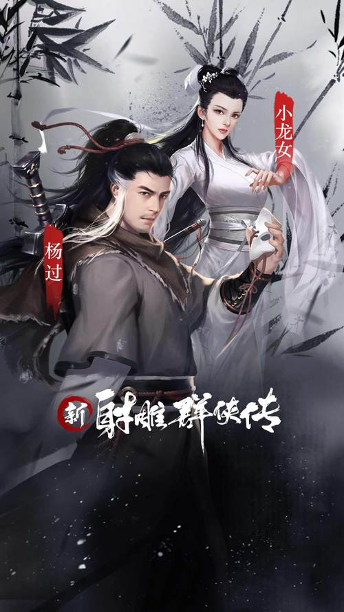 云曦唐紫尘杨过游戏好玩吗？新手玩家体验分享