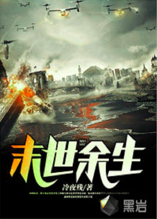 末世余生最新版本更新:新增内容抢先看