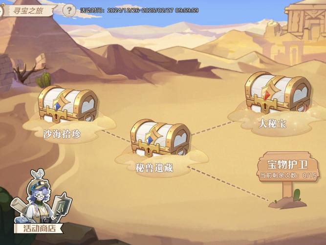 巨人的秘宝游戏下载教程，轻松上手畅玩秘宝世界