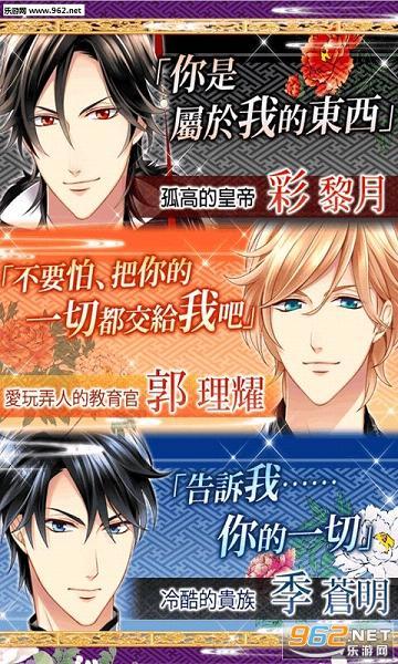 安卓版欲望后宫下载安装：体验刺激的后宫生活