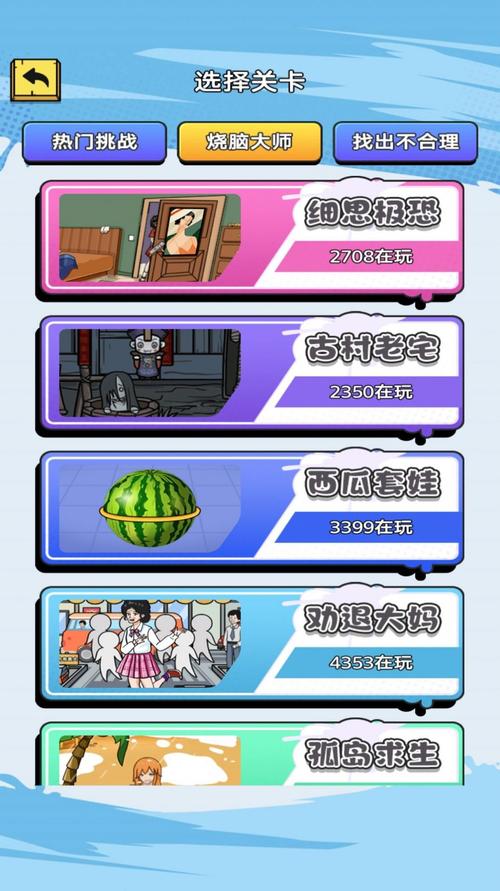 寻找嘿嘿嘿安卓游戏？送奇怪玩具的惊喜