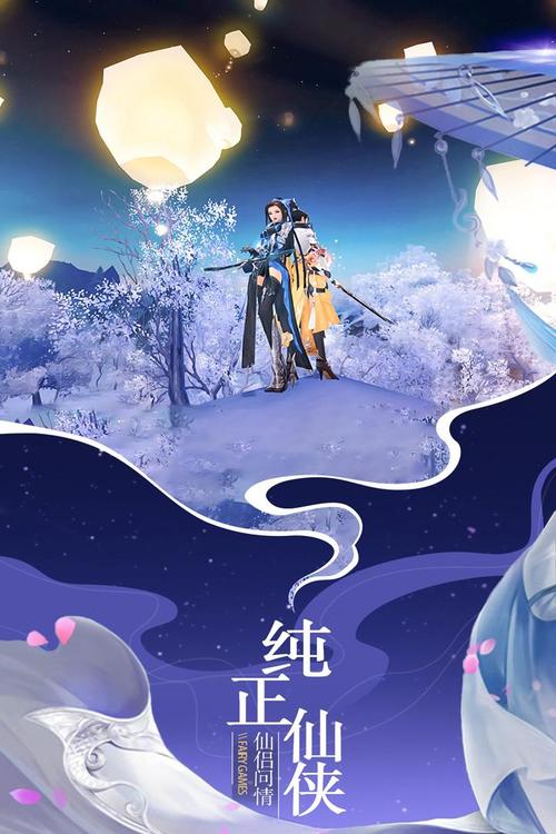 重返仙域下载地址大全：安卓/IOS版下载