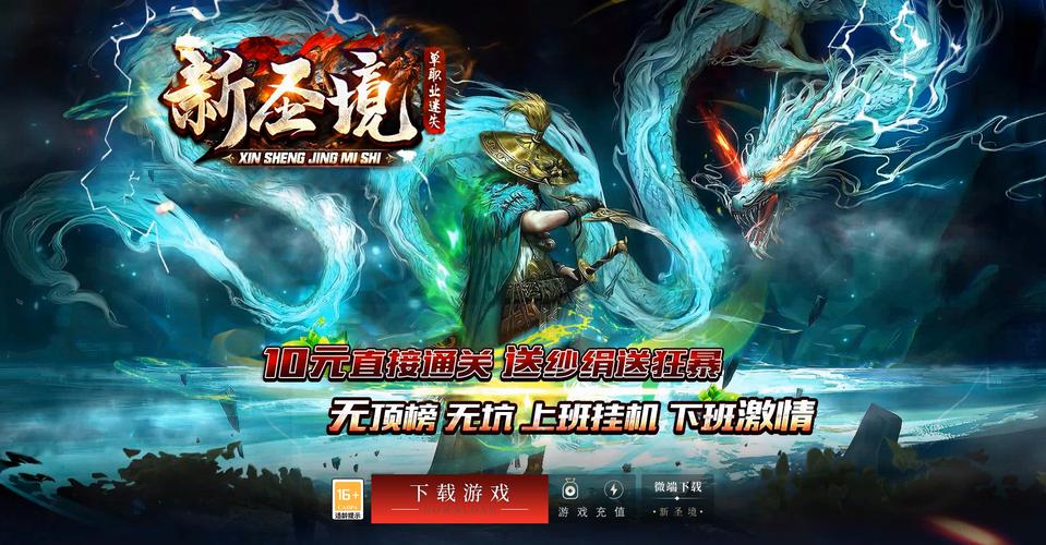 索命倒数杨过游戏:刺激的江湖冒险等你体验