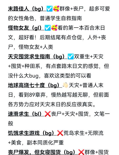 想知道一个世界末日的故事更新地址？这里有答案