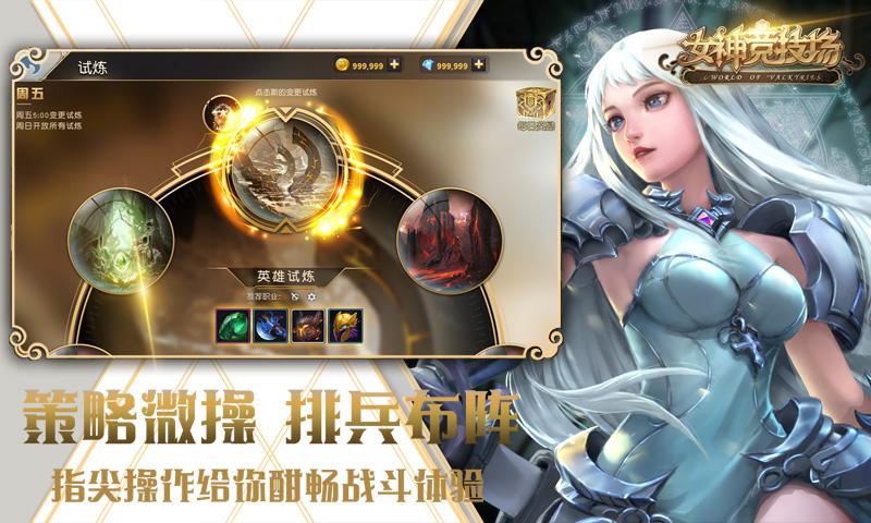 禁忌试炼下载地址推荐:告别病毒,轻松畅玩