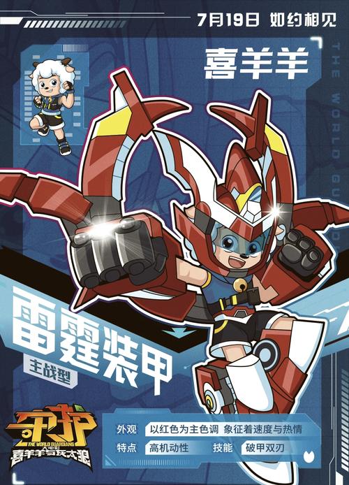 机甲学院最新版本更新:超多精彩内容等你解锁