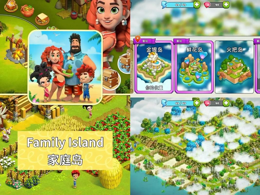 想玩家庭生活Family Faring?安卓下载地址都在这里!
