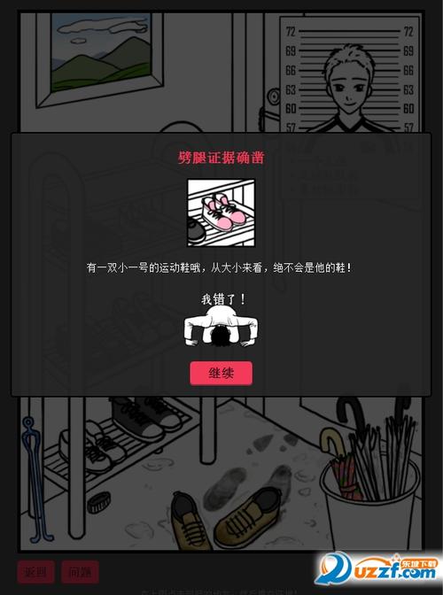 你的女友出轨了吗？下载游戏来寻找答案吧！