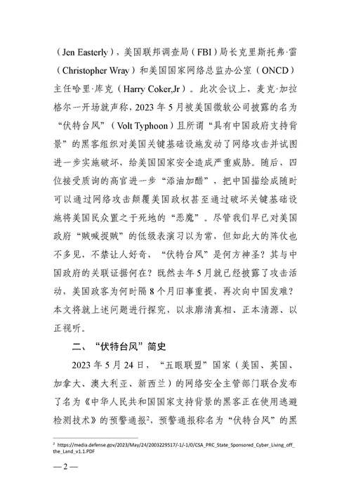 应对经济胁迫：COERCION官方网站提供解决方案