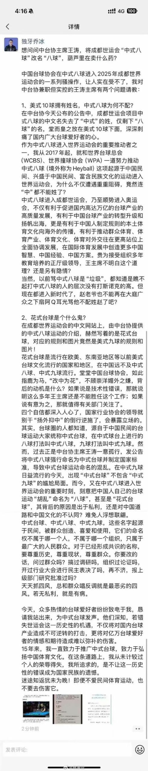 想下载混球公众号文章?教你几个实用方法