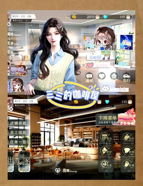 魅魔咖啡厅游戏介绍:打造你的魅魔咖啡厅商业帝国