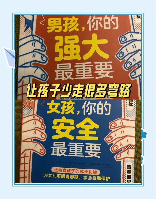 儿童性启蒙下载途径,选择正规渠道很重要