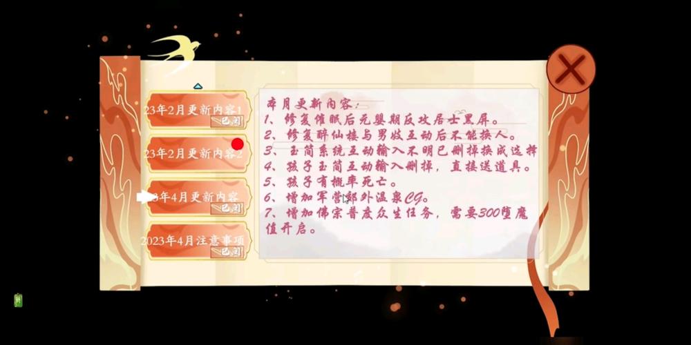 绯月修仙录V0.55版本下载地址,快速上手玩游戏