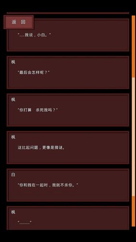 枫之恋游戏详解:全动态全CV语音,沉浸式恋爱体验