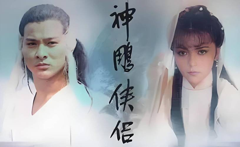 我很荣幸杨过游戏:重温神雕侠侣经典江湖梦