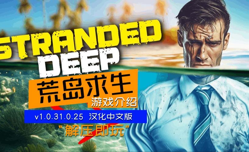 孤岛求生游戏官网：精彩游戏内容，等你来体验