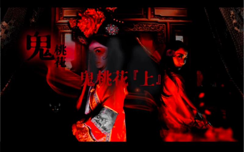 屋内有鬼版本大全：从民间传说到电影改编