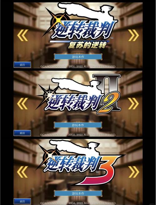 好玩的逆转系统游戏推荐：沉浸式体验，引人入胜！