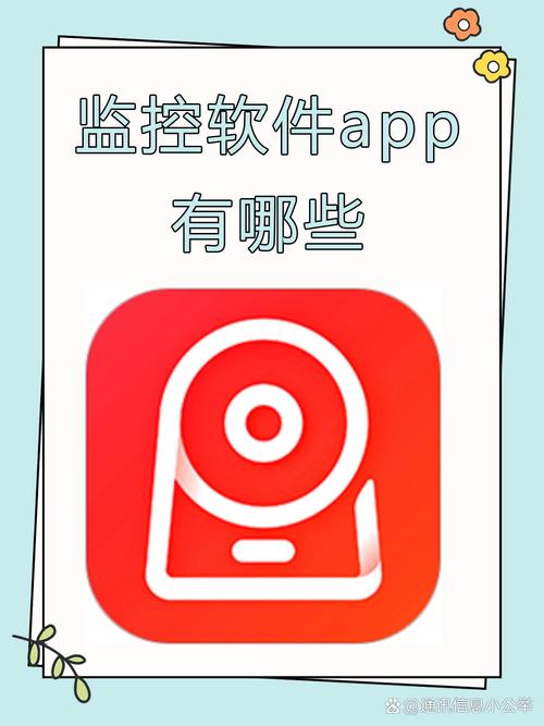 安卓监控器软件推荐：手机变监控，轻松看家护院