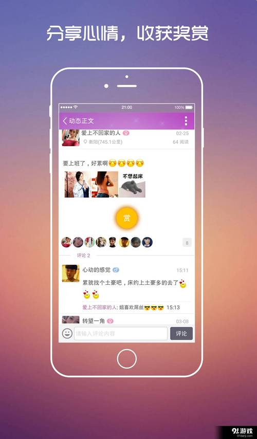 交到100个朋友下载地址：好玩的游戏，真实的交友体验