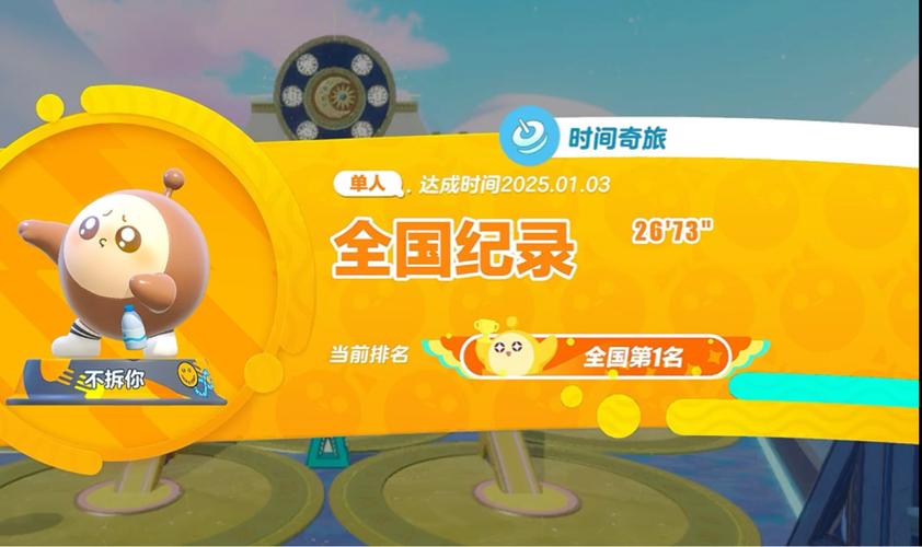 时间旅行最新版本更新了什么？体验全新玩法！